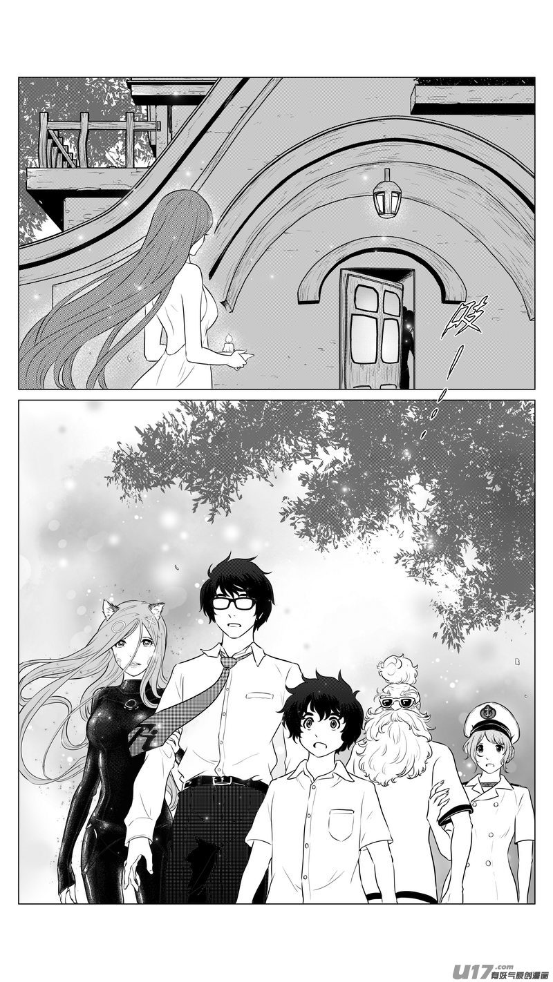 《异界巡礼团》第九章《异度干涉》6 第8页