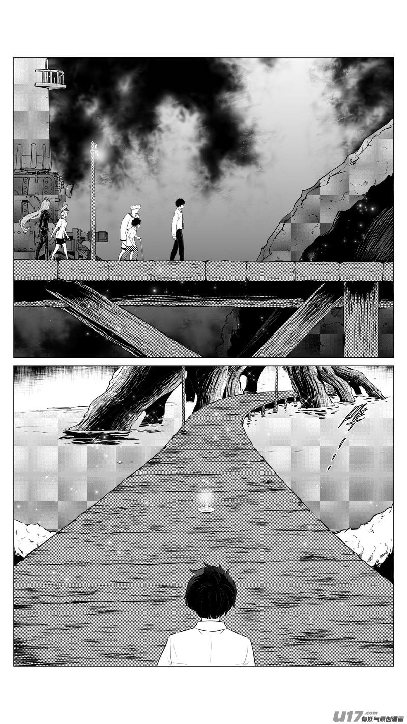 《异界巡礼团》第九章《异度干涉》5 第14页