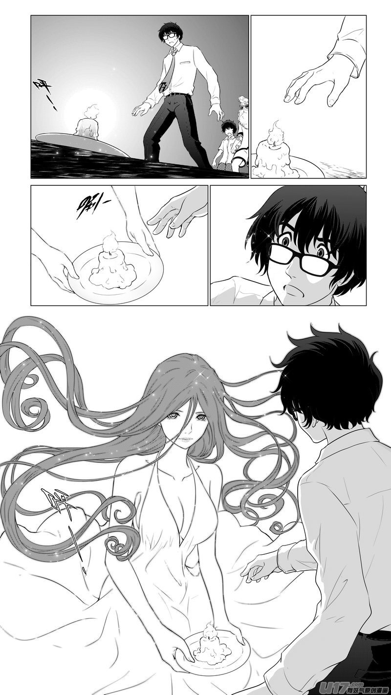 《异界巡礼团》第九章《异度干涉》5 第15页
