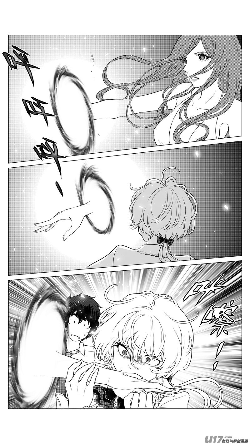 《异界巡礼团》第九章《异度干涉》10 第11页