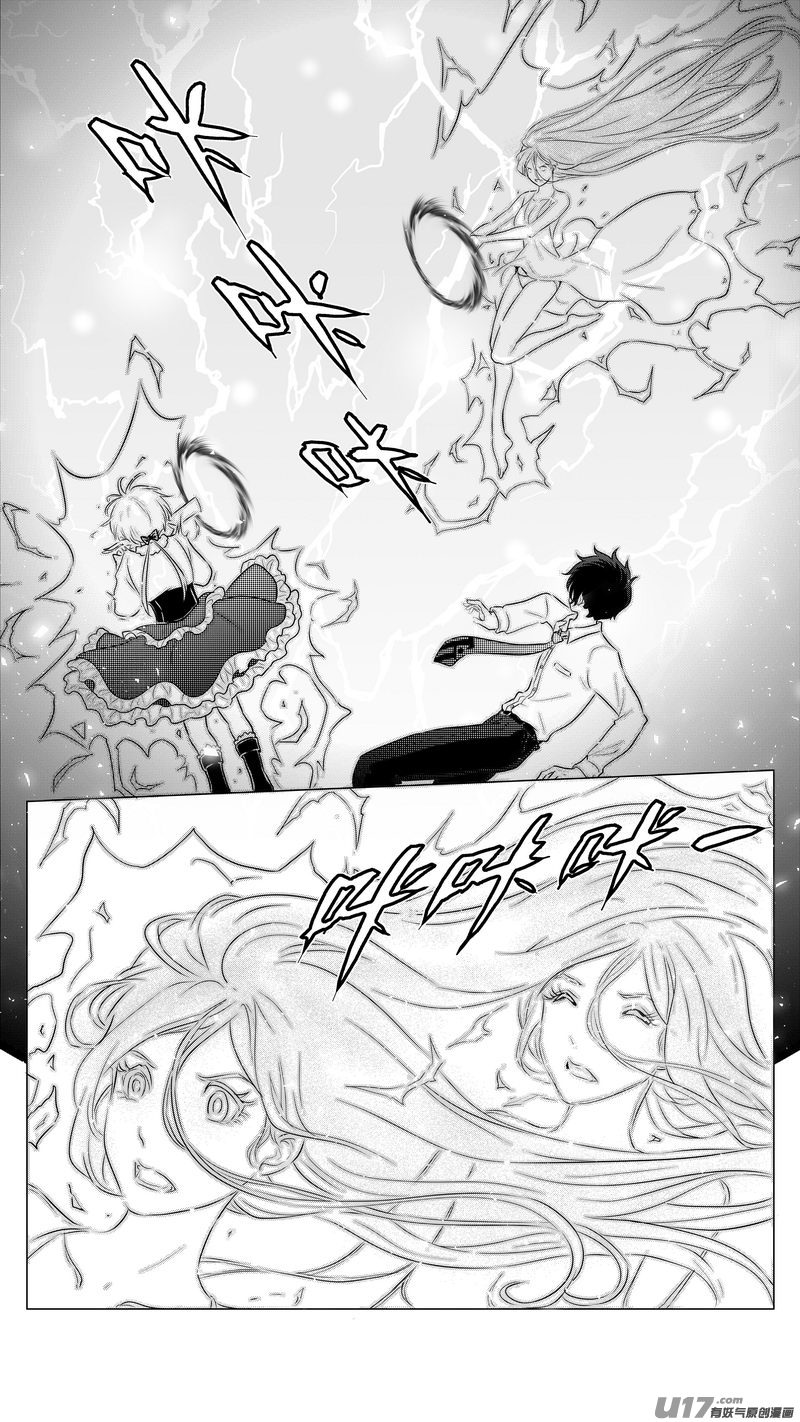 《异界巡礼团》第九章《异度干涉》10 第12页