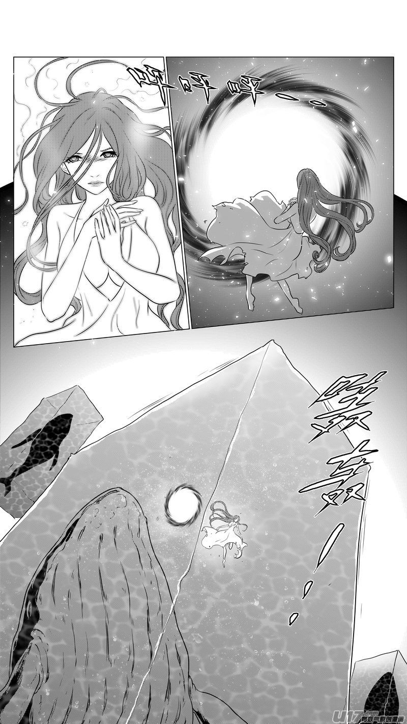 《异界巡礼团》第九章《异度干涉》10 第17页