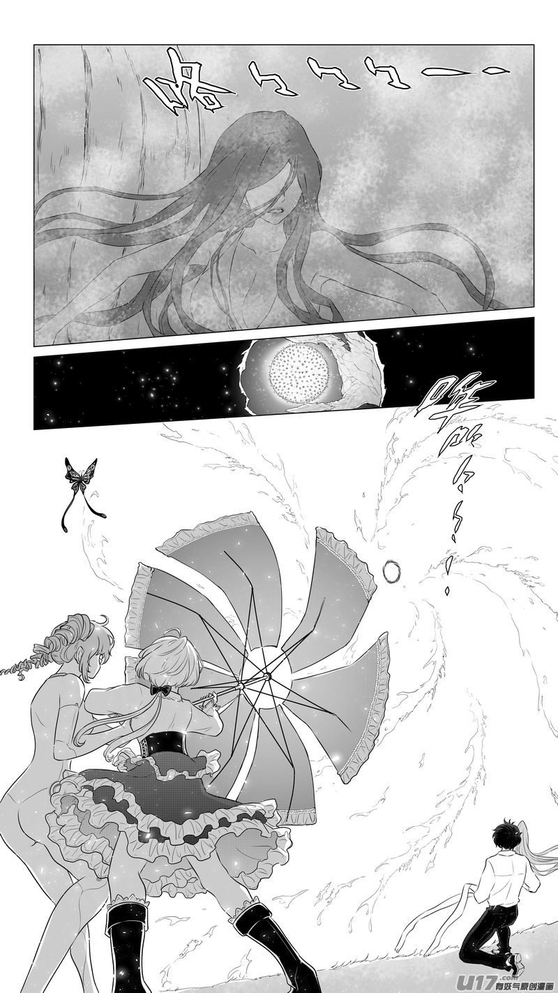 《异界巡礼团》第九章《异度干涉》10 第19页