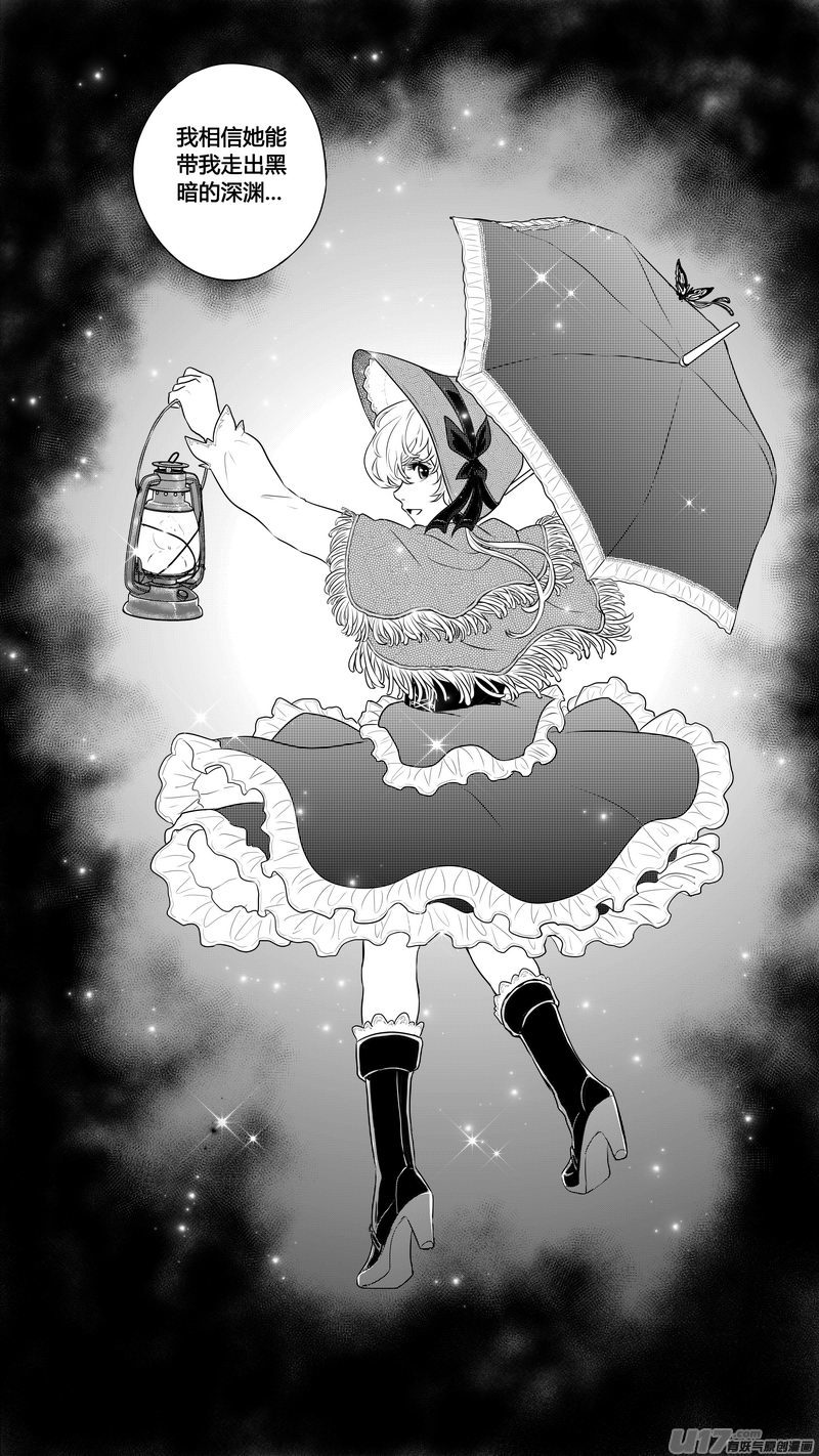 《异界巡礼团》第九章《异度干涉》完 第4页