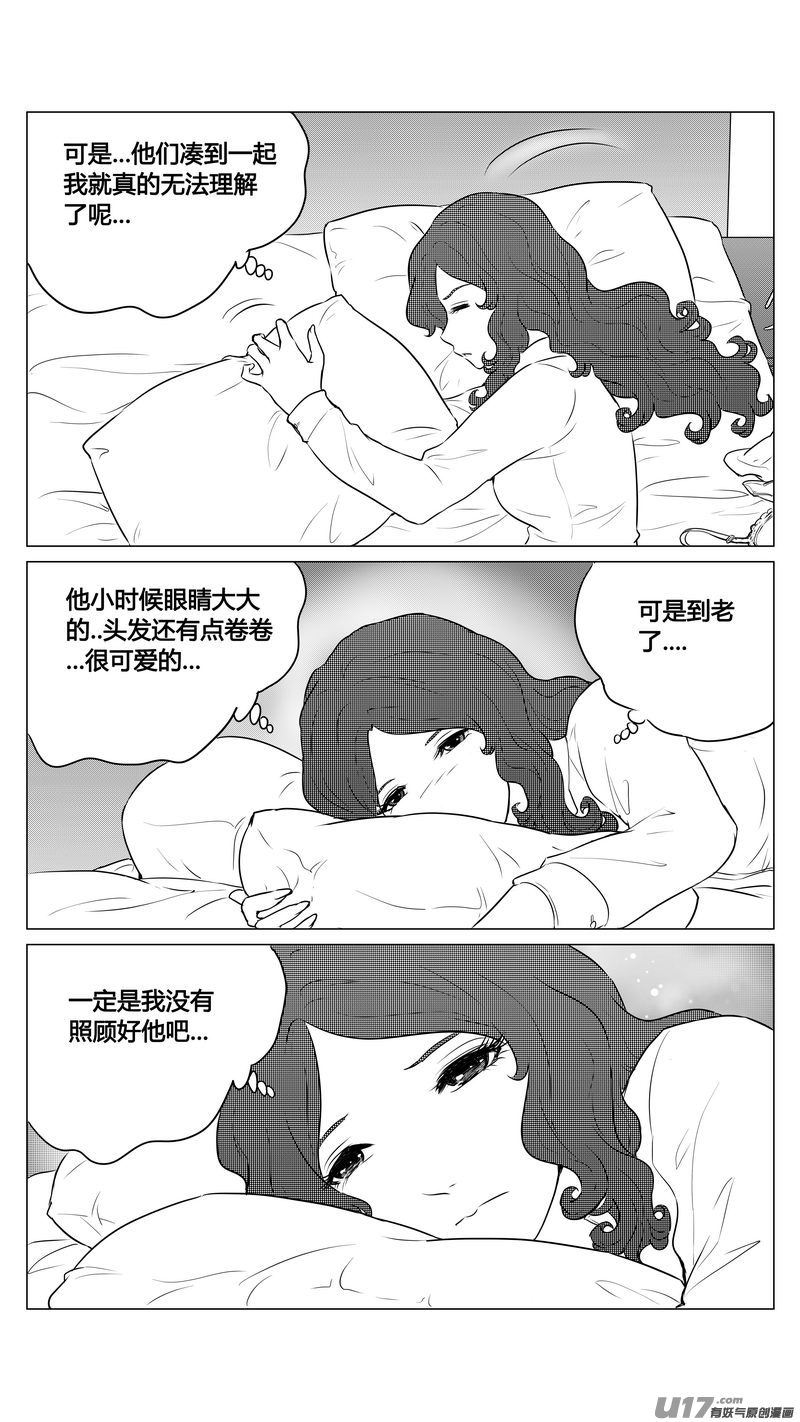 《异界巡礼团》番外《小柔的一天》上 第14页