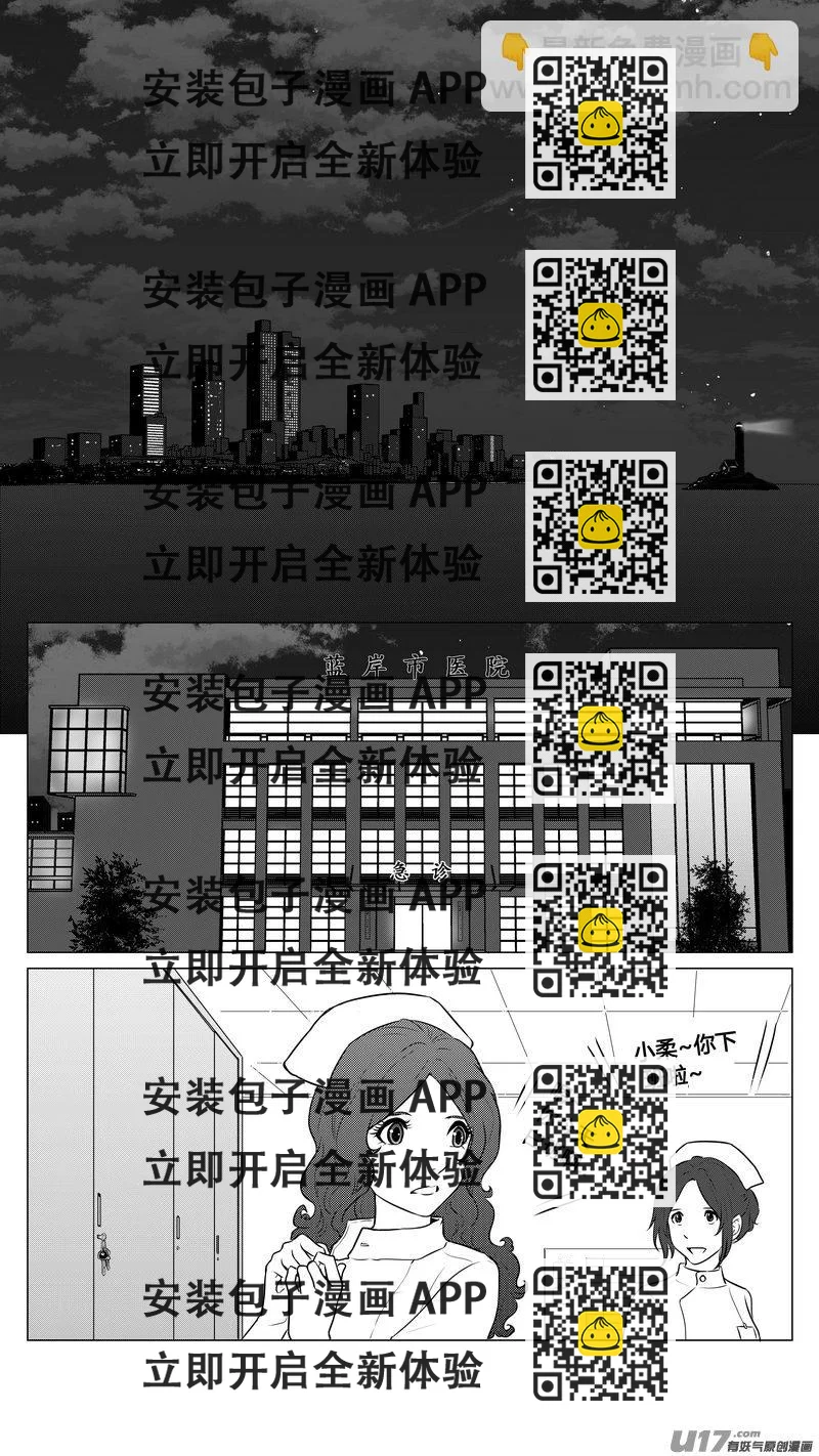 《异界巡礼团》番外《小柔的一天》上 第2页
