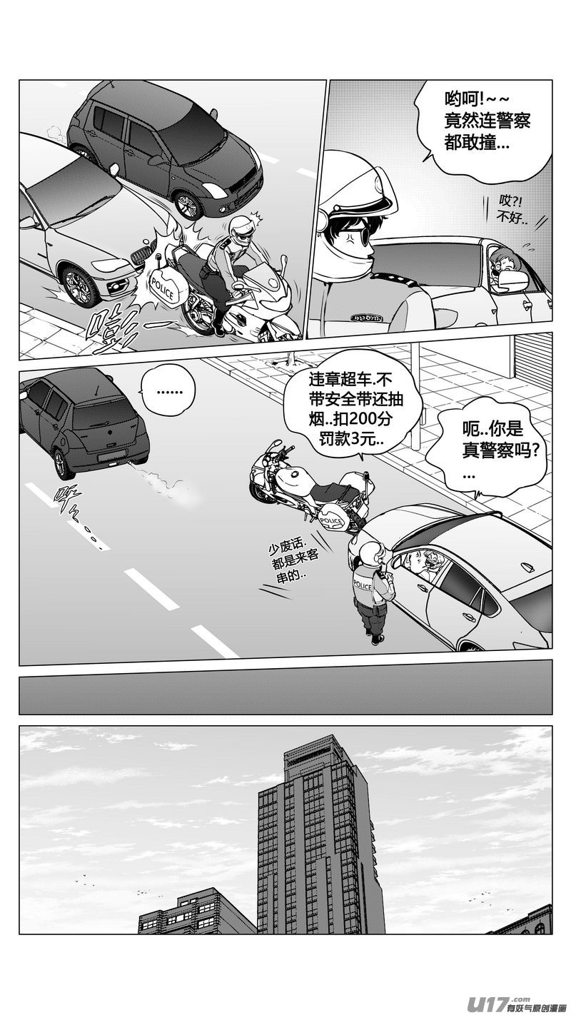 《异界巡礼团》番外《小柔的一天》上 第7页