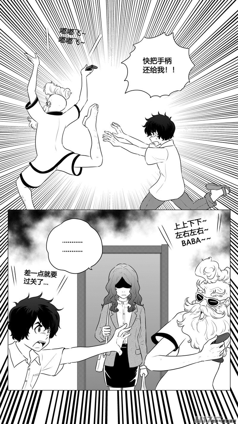 《异界巡礼团》番外《小柔的一天》上 第8页