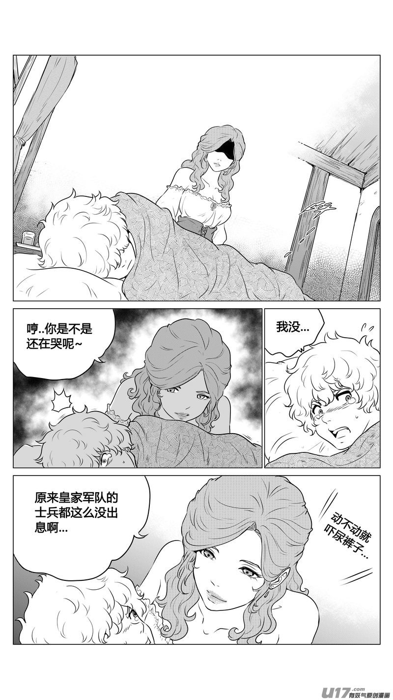 《异界巡礼团》第一章《缠绕与刺穿》3 第10页