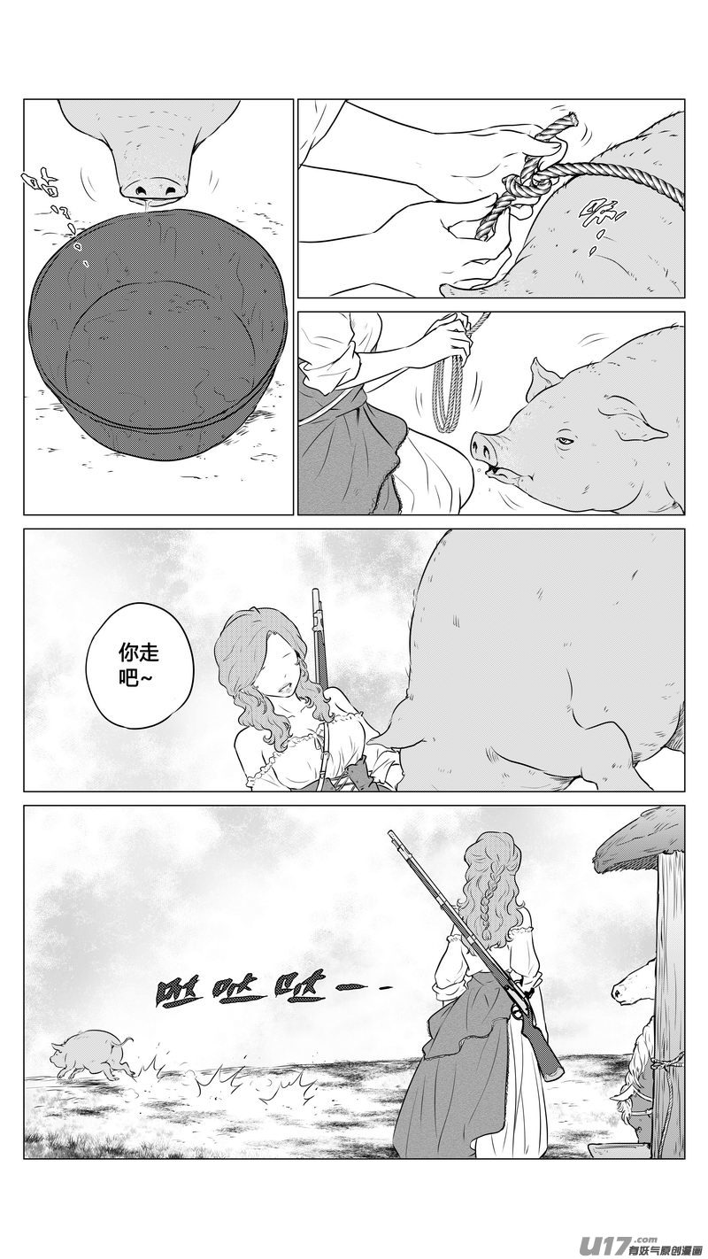 《异界巡礼团》第一章《缠绕与刺穿》3 第15页