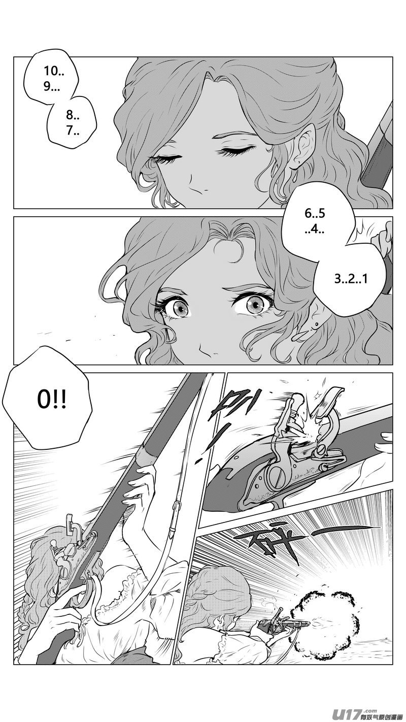 《异界巡礼团》第一章《缠绕与刺穿》3 第16页