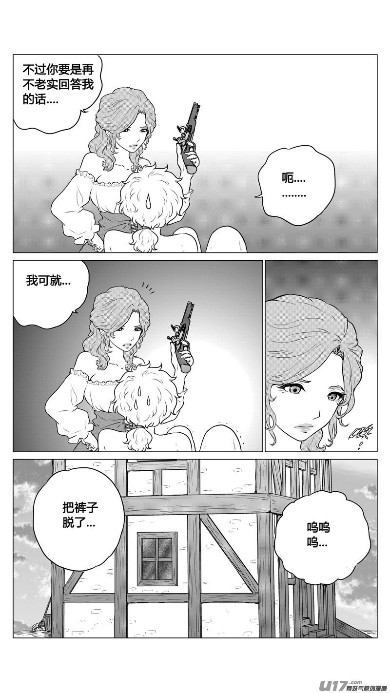 《异界巡礼团》第一章《缠绕与刺穿》3 第6页