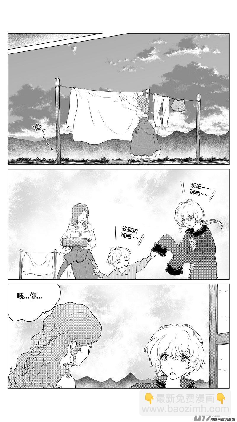 《异界巡礼团》第一章《缠绕与刺穿》3 第7页