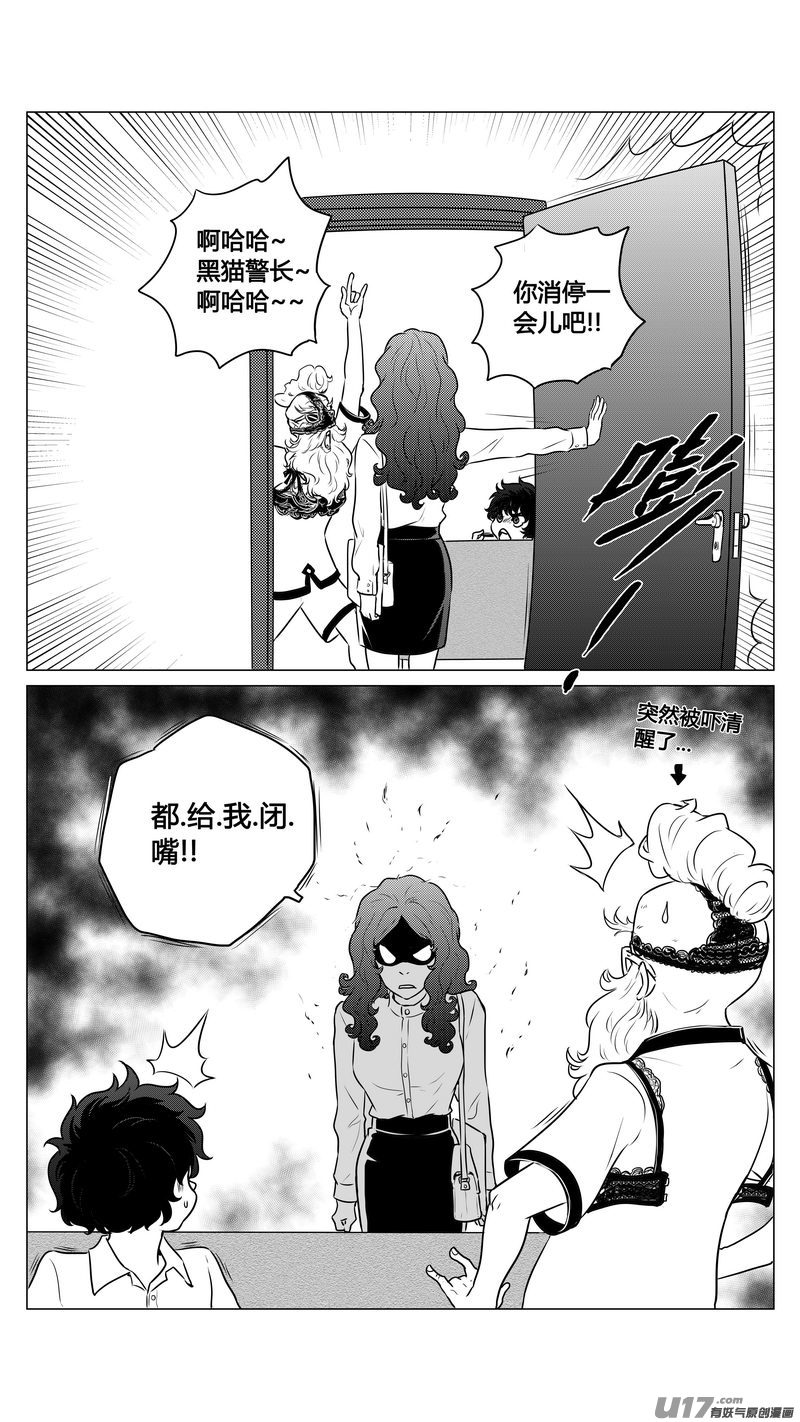 《异界巡礼团》番外《小柔的一天》下 第11页