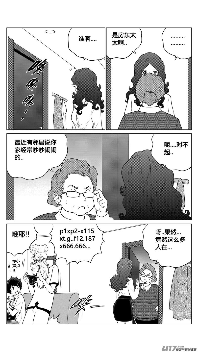 《异界巡礼团》番外《小柔的一天》下 第4页
