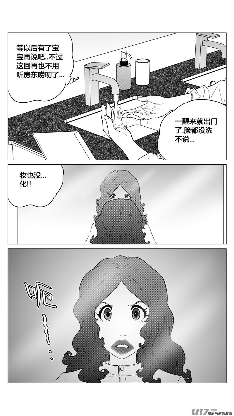 《异界巡礼团》番外《小柔的一天》下 第9页
