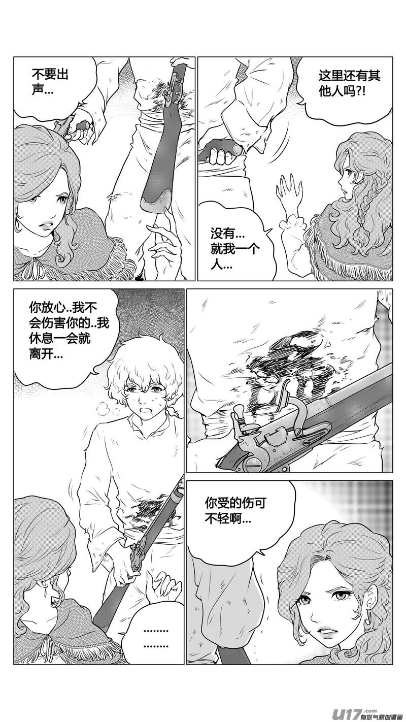 《异界巡礼团》第一章《缠绕与刺穿》2 第10页