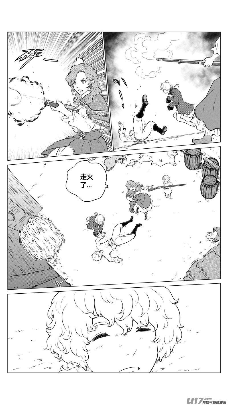 《异界巡礼团》第一章《缠绕与刺穿》2 第15页