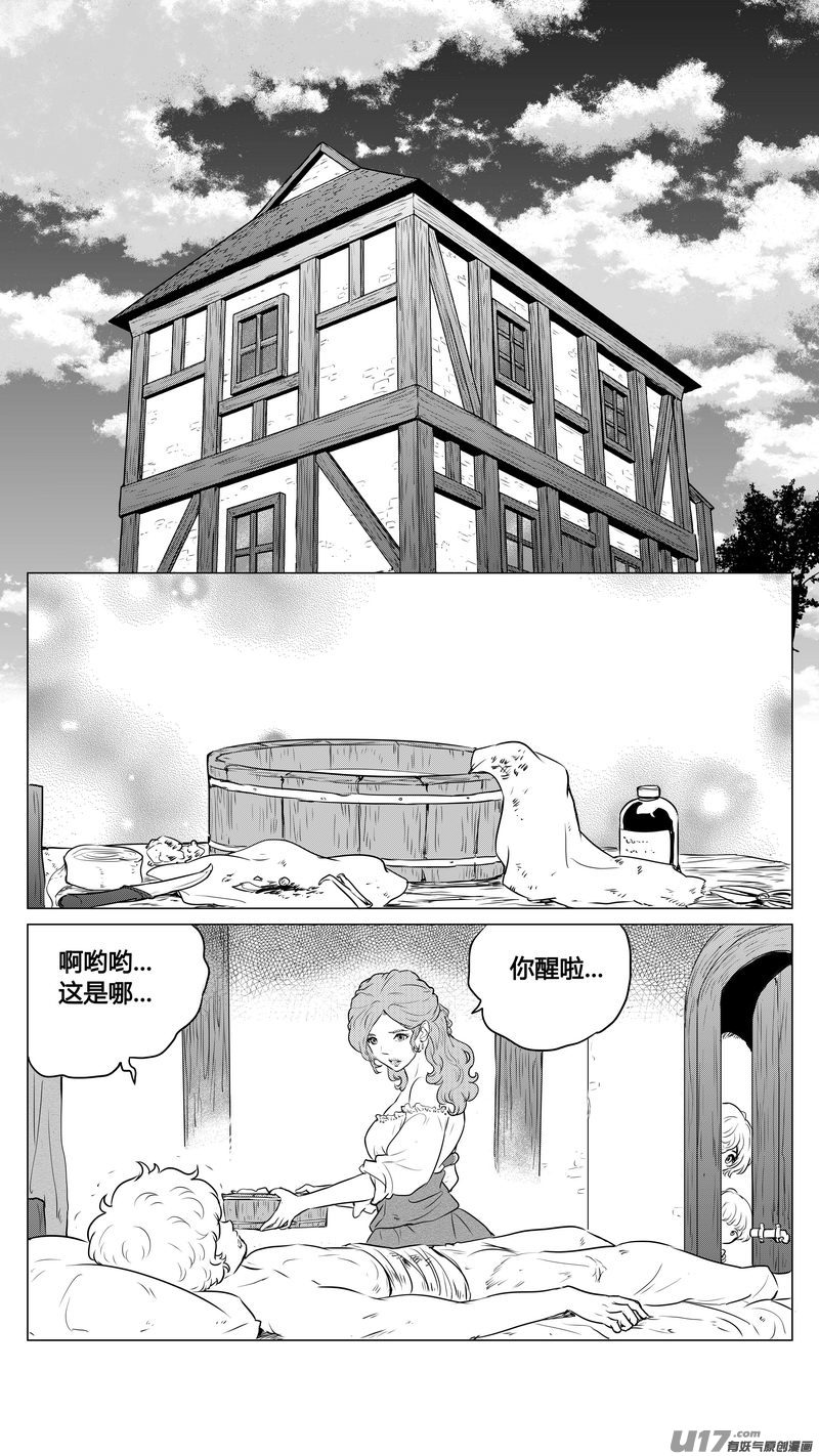 《异界巡礼团》第一章《缠绕与刺穿》2 第16页