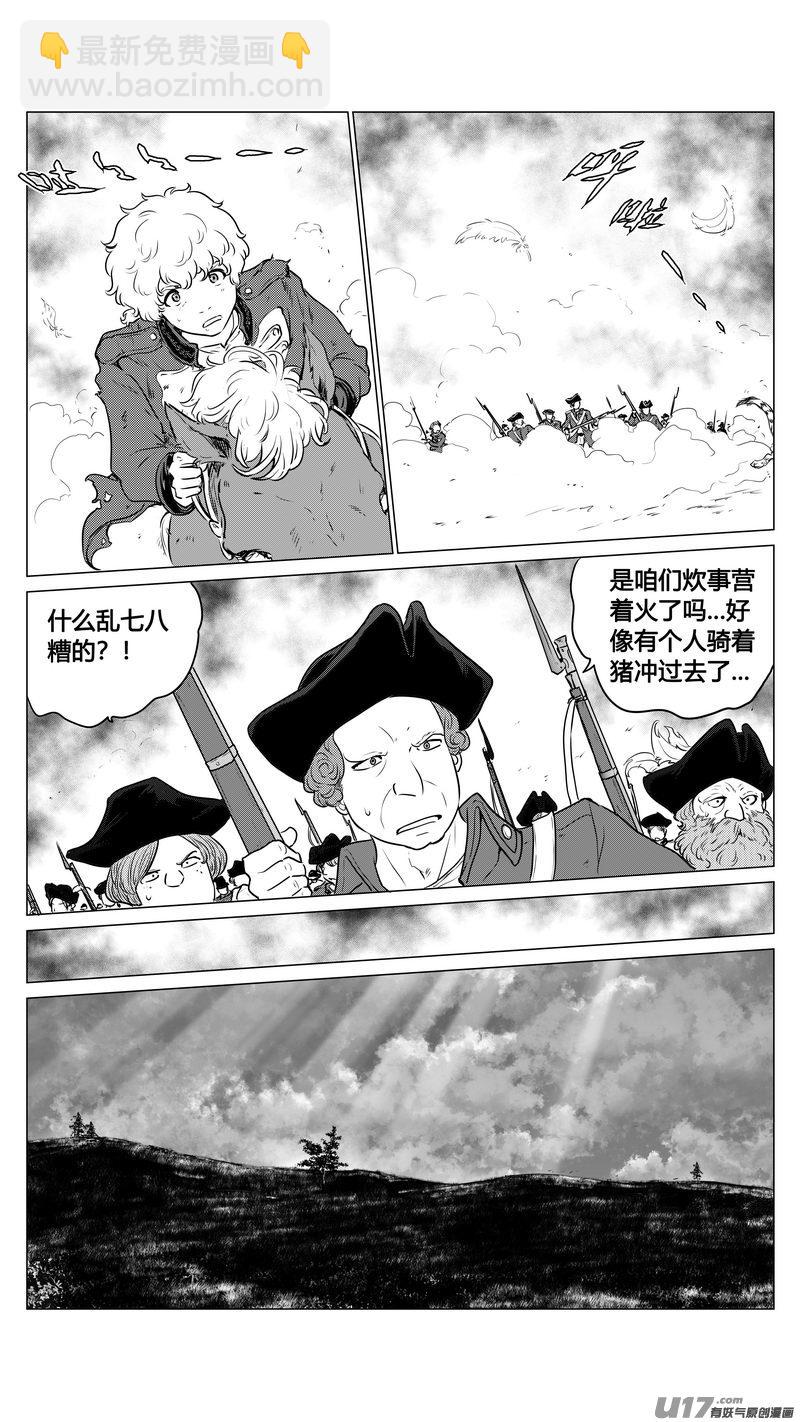 《异界巡礼团》第一章《缠绕与刺穿》2 第4页