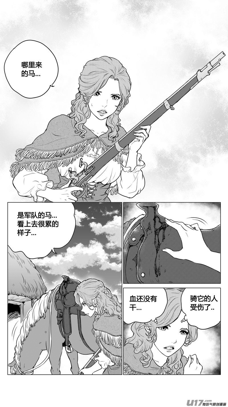 《异界巡礼团》第一章《缠绕与刺穿》2 第7页