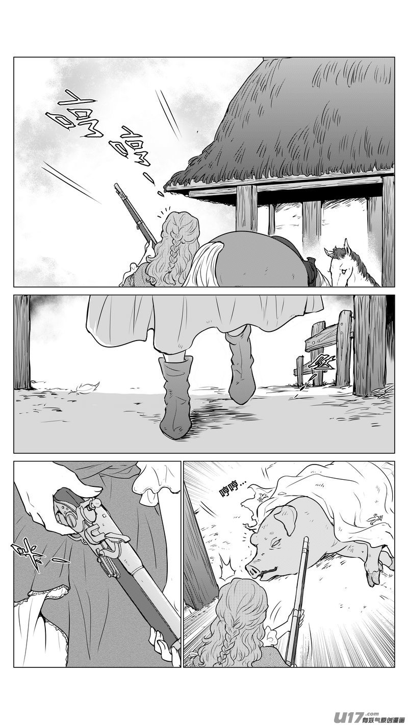 《异界巡礼团》第一章《缠绕与刺穿》2 第8页
