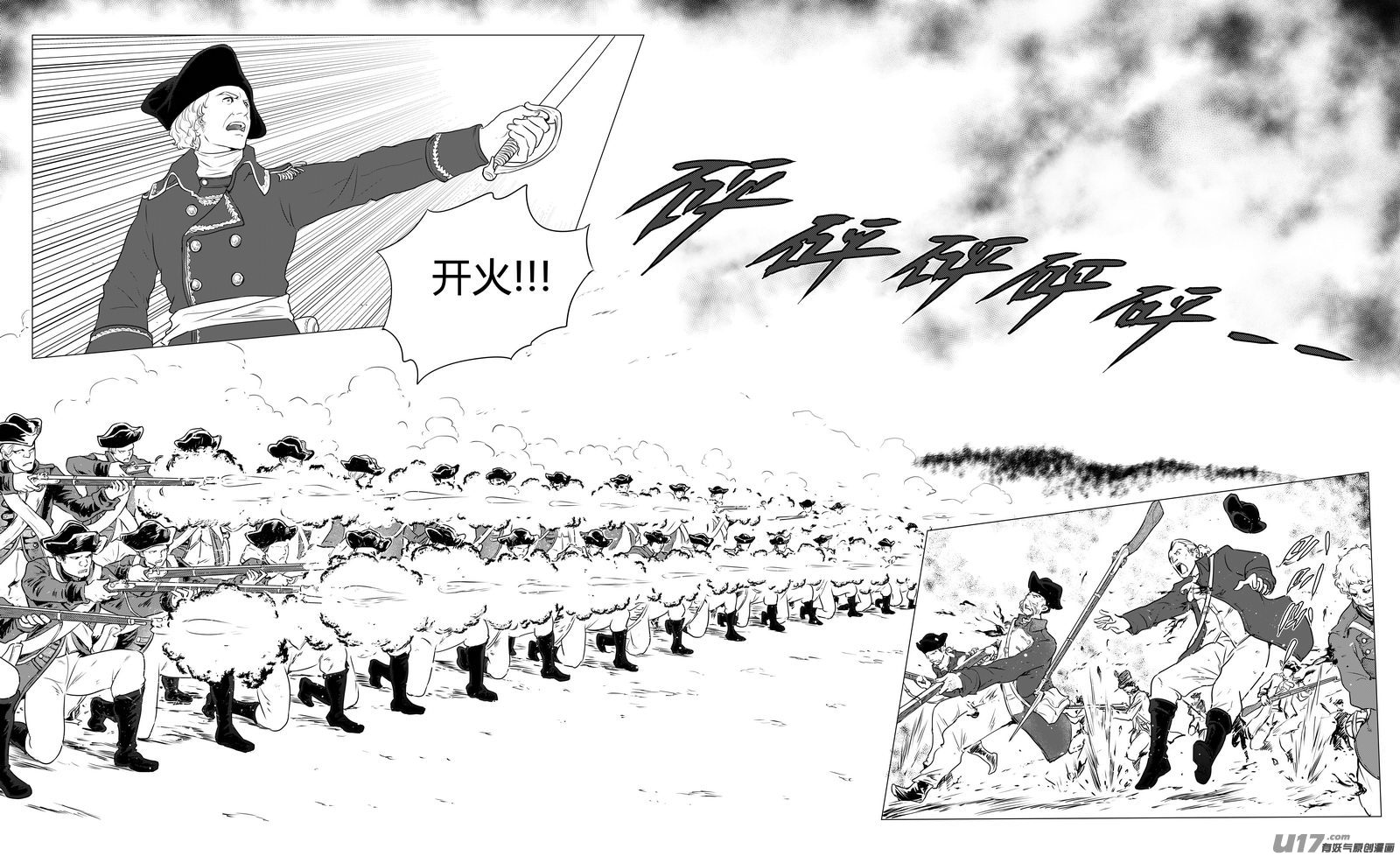 《异界巡礼团》第一章《缠绕与刺穿》1 第11页