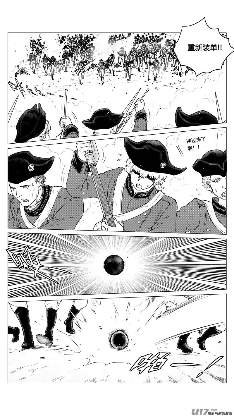 《异界巡礼团》第一章《缠绕与刺穿》1 第12页