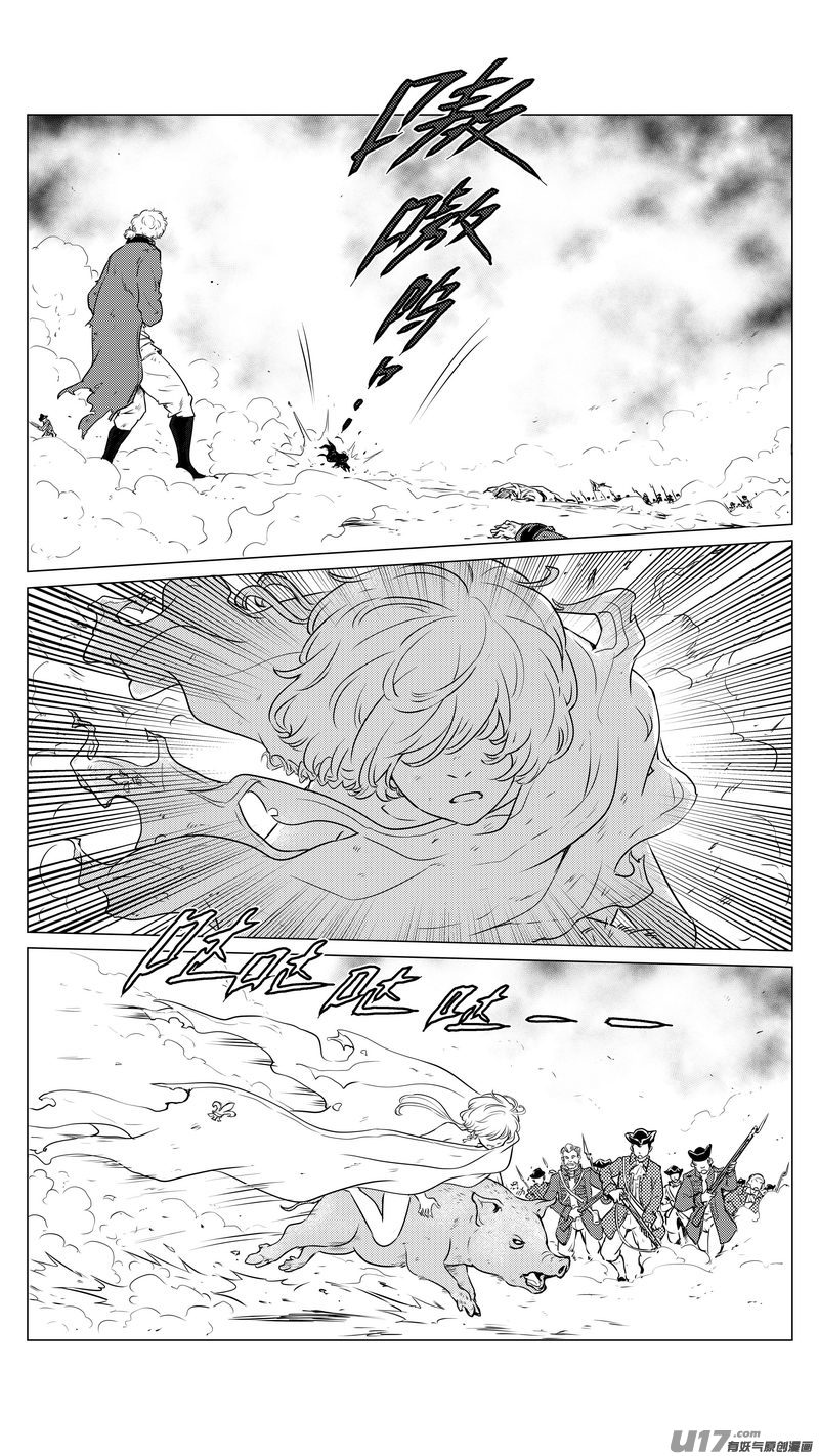 《异界巡礼团》第一章《缠绕与刺穿》1 第15页