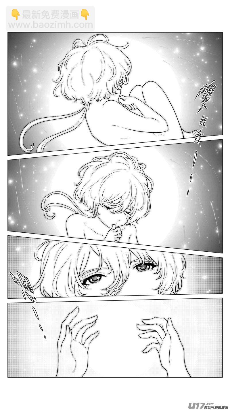 《异界巡礼团》第一章《缠绕与刺穿》1 第3页