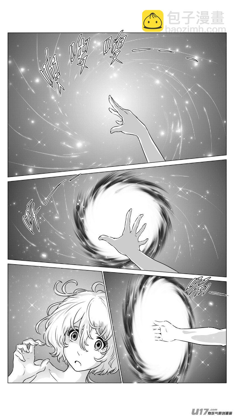 《异界巡礼团》第一章《缠绕与刺穿》1 第5页