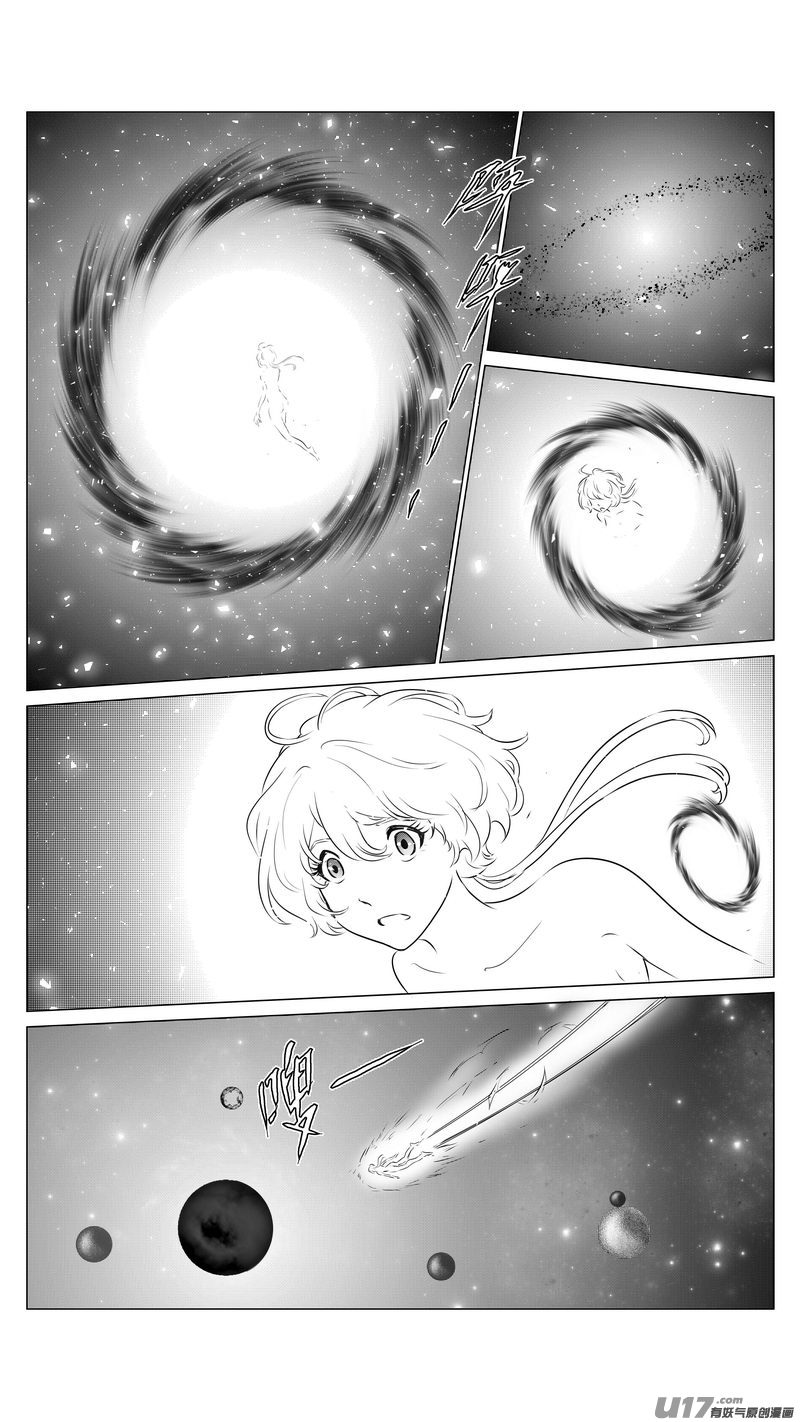《异界巡礼团》第一章《缠绕与刺穿》1 第6页