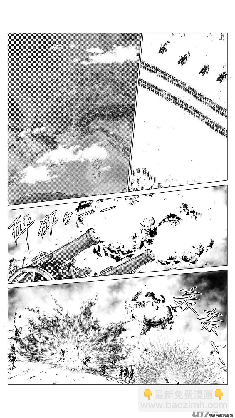 《异界巡礼团》第一章《缠绕与刺穿》1 第9页