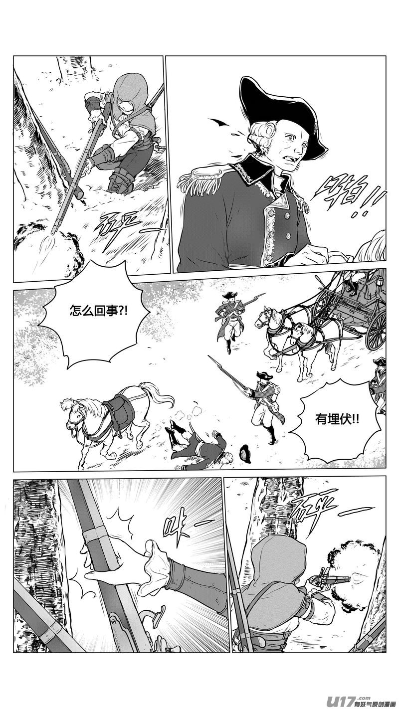 《异界巡礼团》第一章《缠绕与刺穿》4 第11页