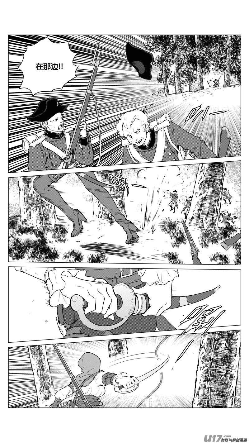 《异界巡礼团》第一章《缠绕与刺穿》4 第12页