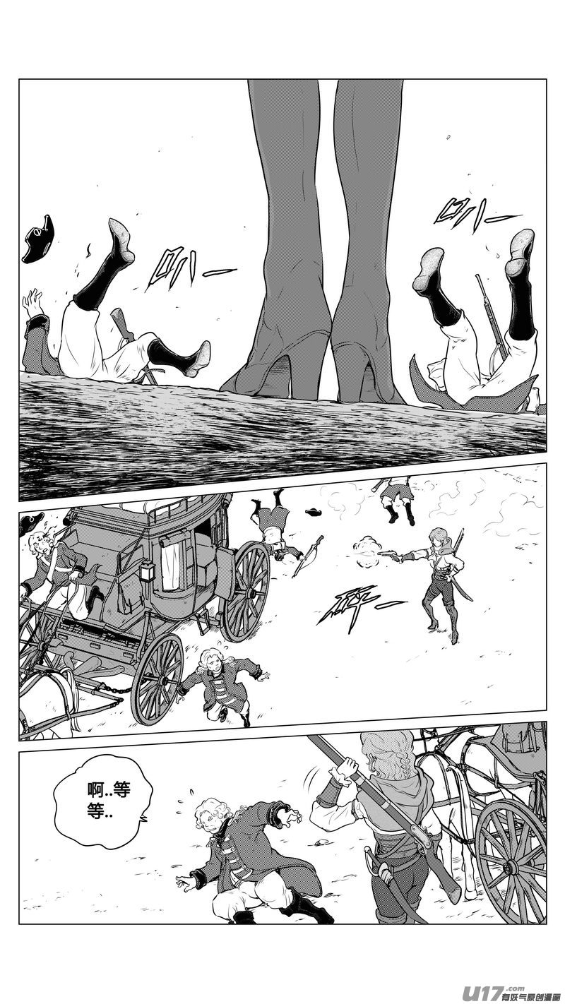 《异界巡礼团》第一章《缠绕与刺穿》4 第15页