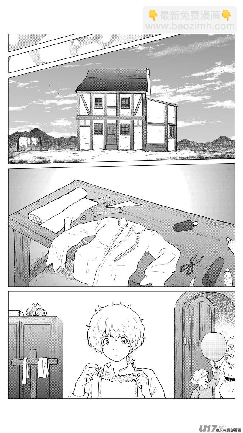 《异界巡礼团》第一章《缠绕与刺穿》4 第8页