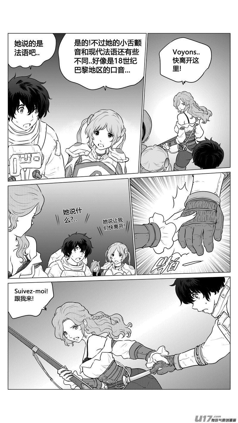 《异界巡礼团》第一章《缠绕与刺穿》7 第13页