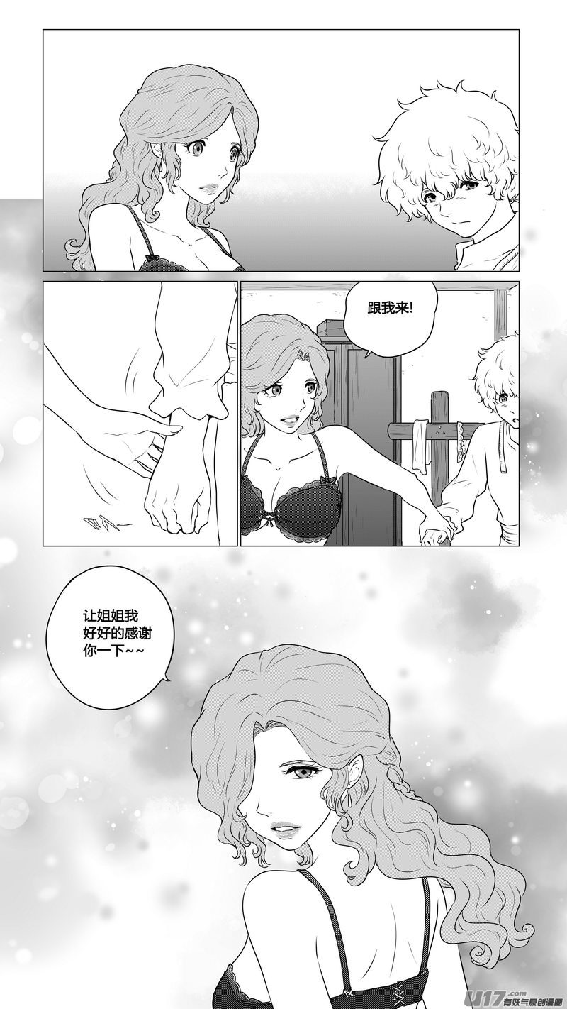 《异界巡礼团》第一章《缠绕与刺穿》7 第15页
