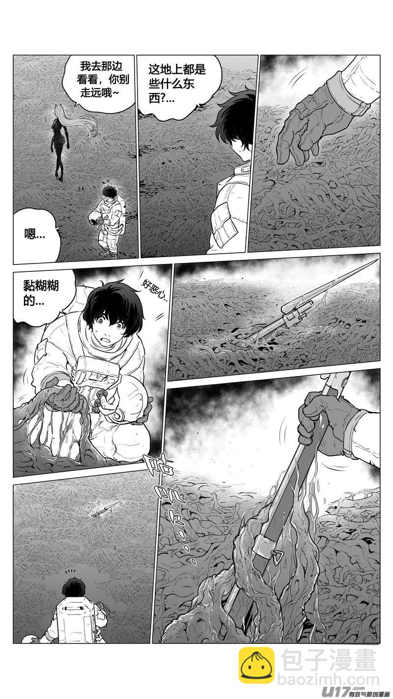 《异界巡礼团》第一章《缠绕与刺穿》7 第3页