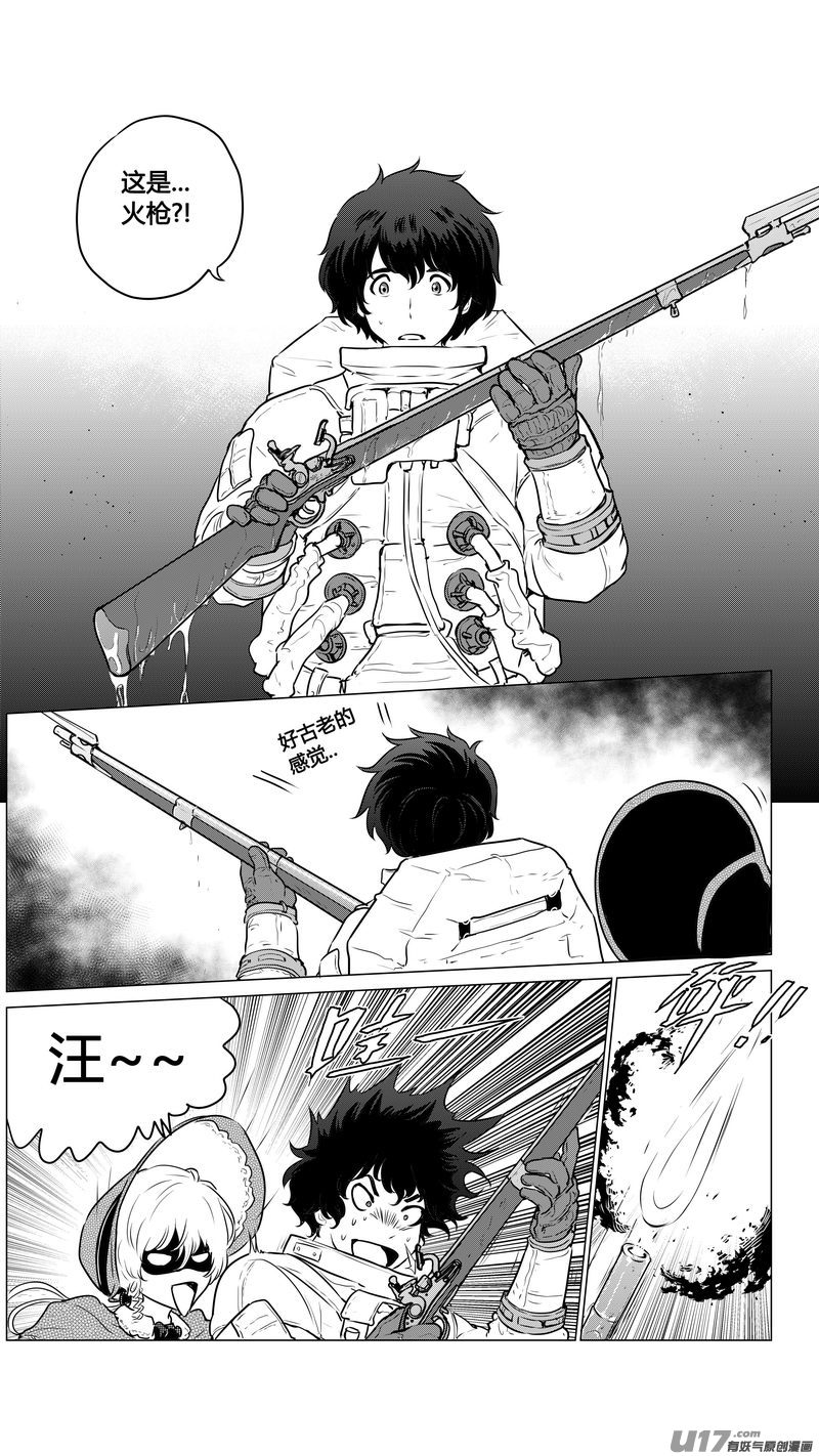 《异界巡礼团》第一章《缠绕与刺穿》7 第4页