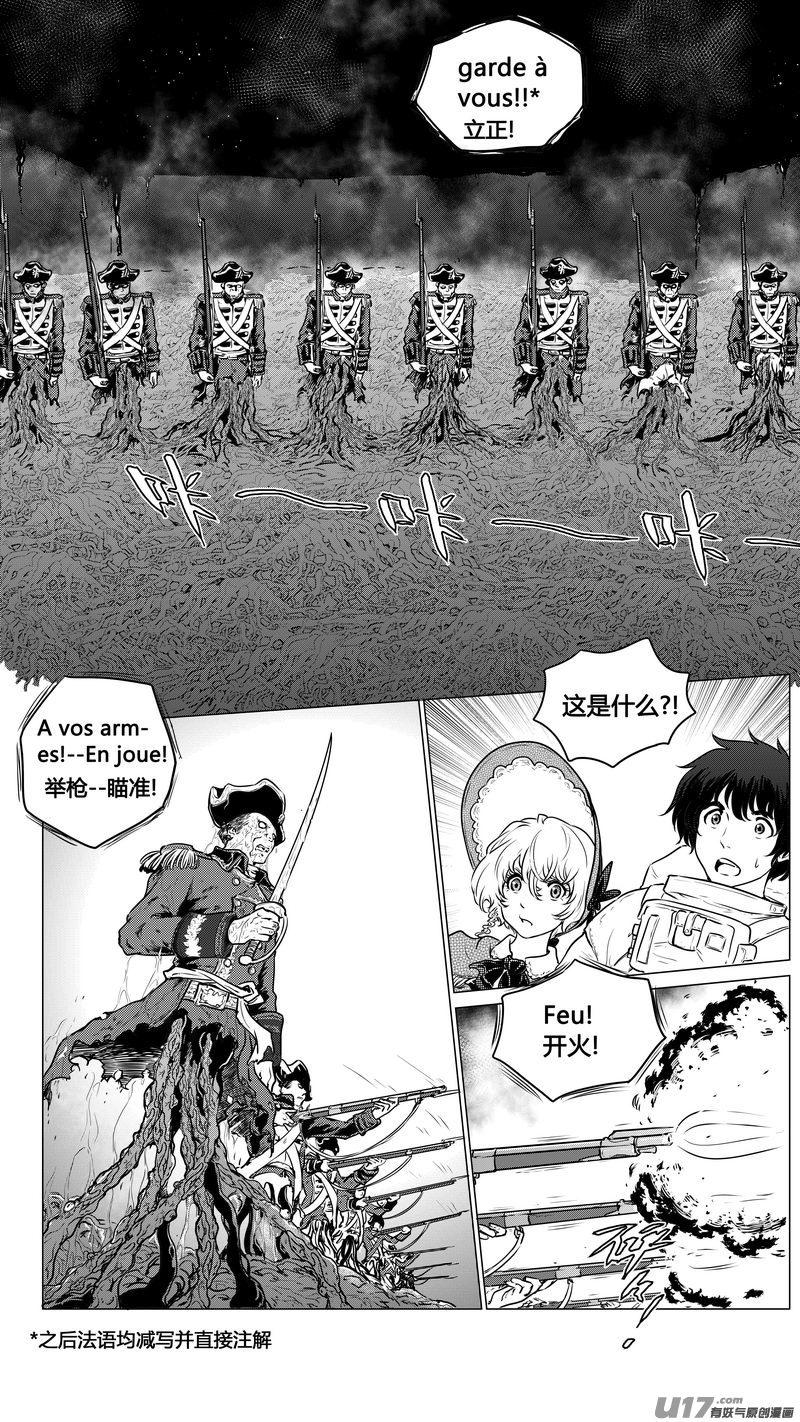 《异界巡礼团》第一章《缠绕与刺穿》7 第7页