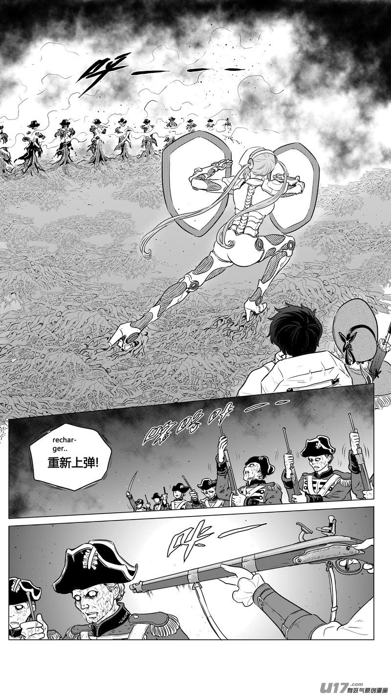 《异界巡礼团》第一章《缠绕与刺穿》7 第9页