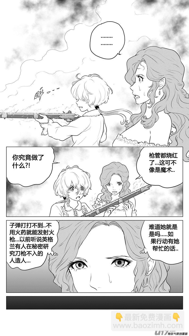 《异界巡礼团》第一章《缠绕与刺穿》6 第4页