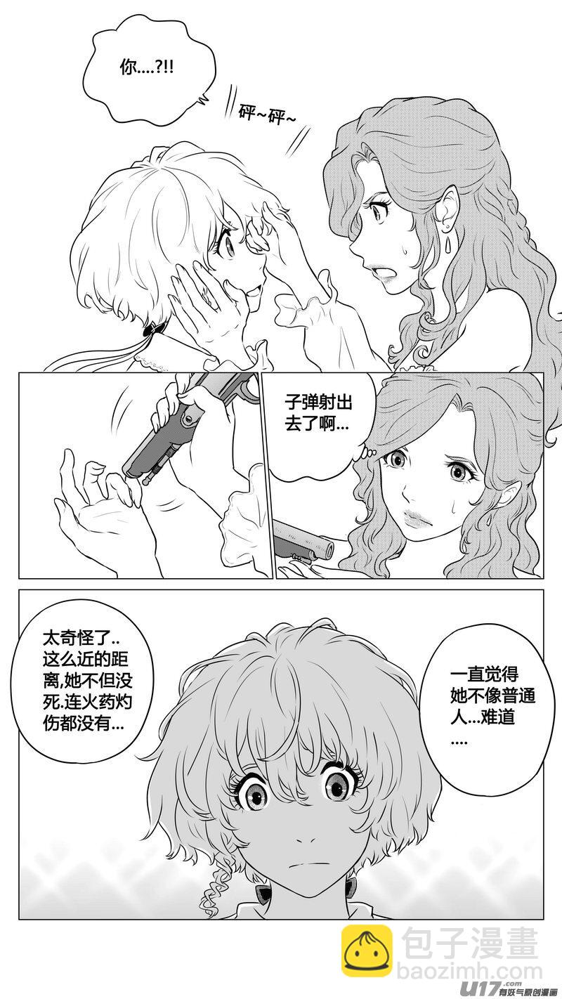 《异界巡礼团》第一章《缠绕与刺穿》5 第13页