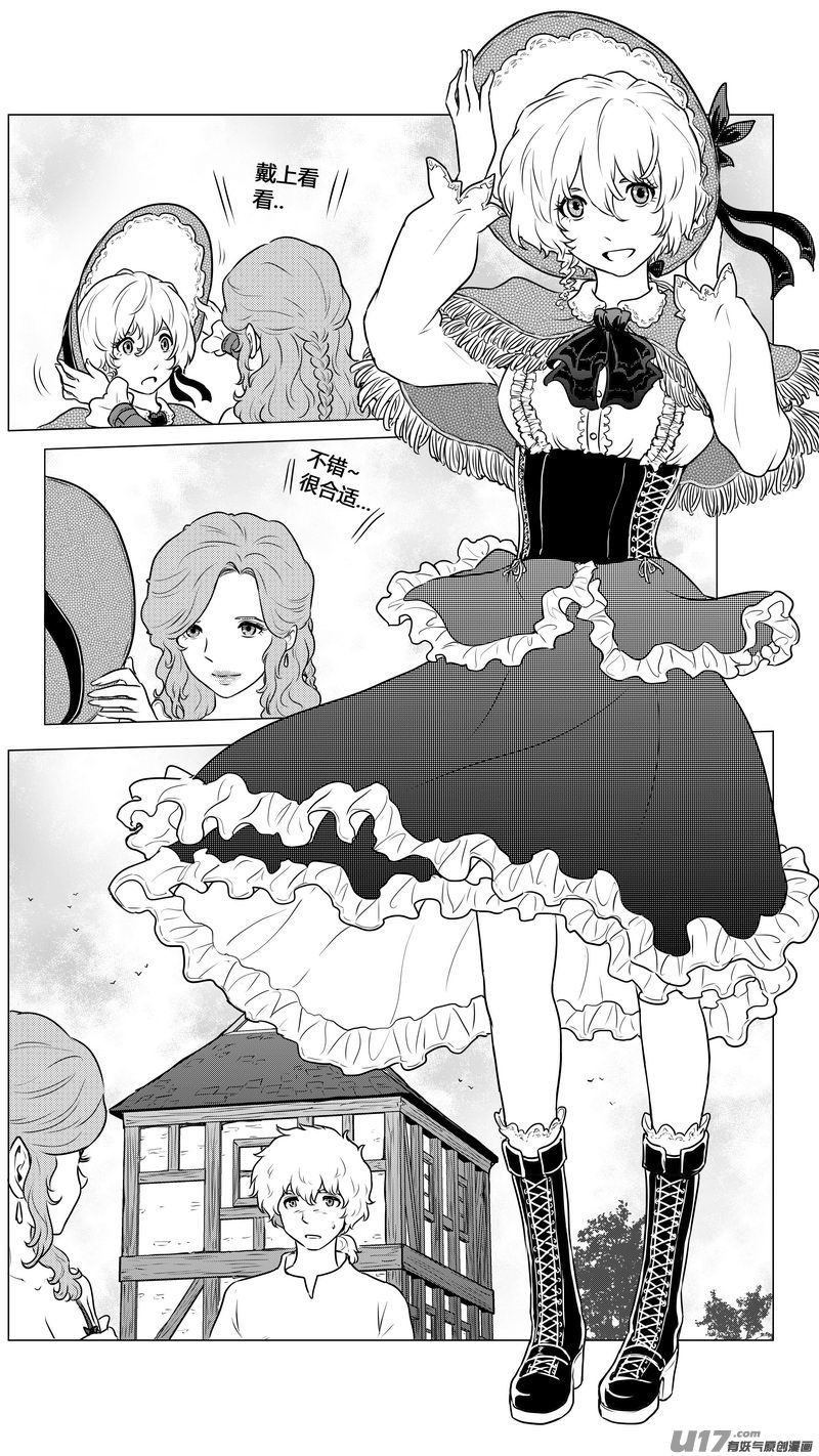 《异界巡礼团》第一章《缠绕与刺穿》8 第12页