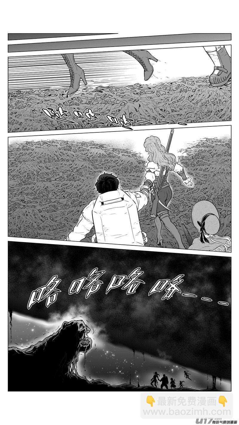 《异界巡礼团》第一章《缠绕与刺穿》8 第16页