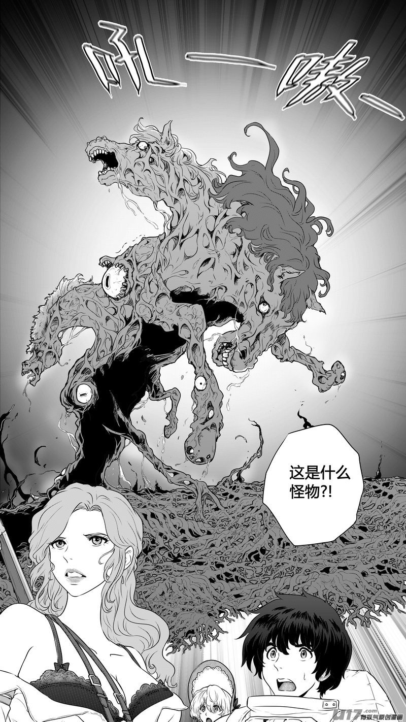 《异界巡礼团》第一章《缠绕与刺穿》8 第17页