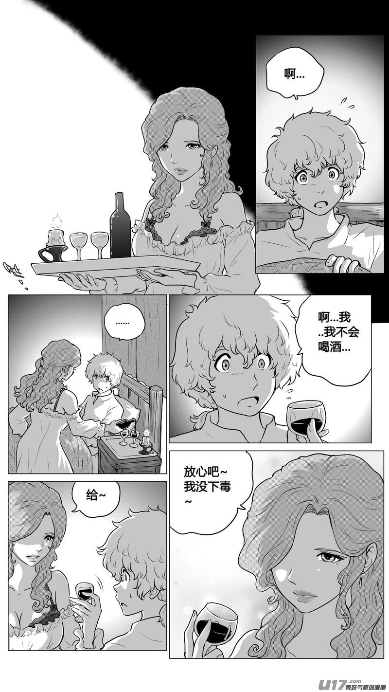 《异界巡礼团》第一章《缠绕与刺穿》8 第3页