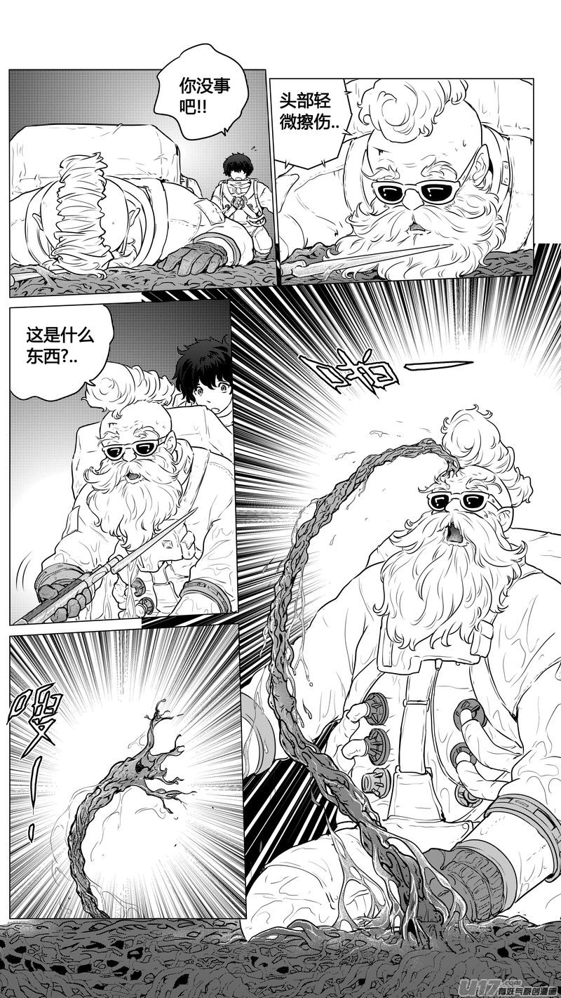 《异界巡礼团》第一章《缠绕与刺穿》10 第16页